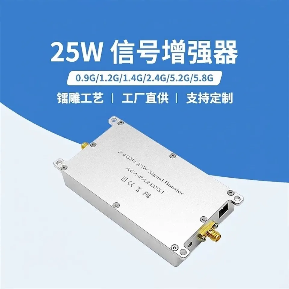 25W Signal Amplifier Module 5.8G Band 5.8G Drone Signal Booster best